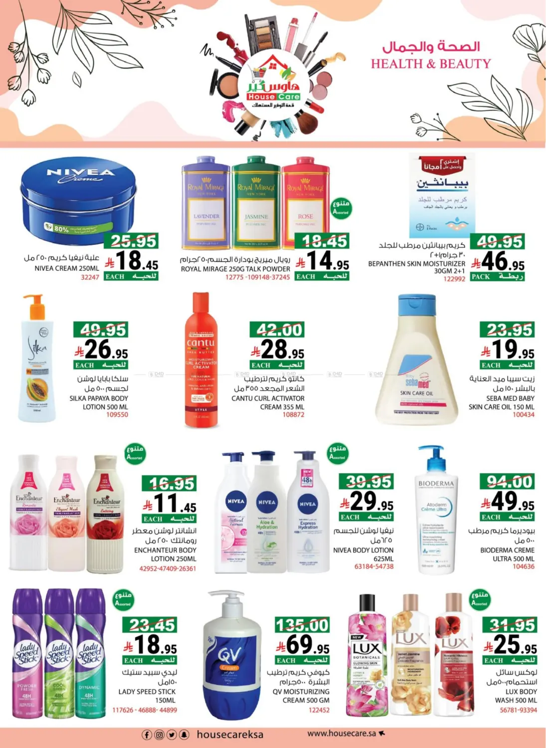 عروض ديسمبر in مكة المكرمة