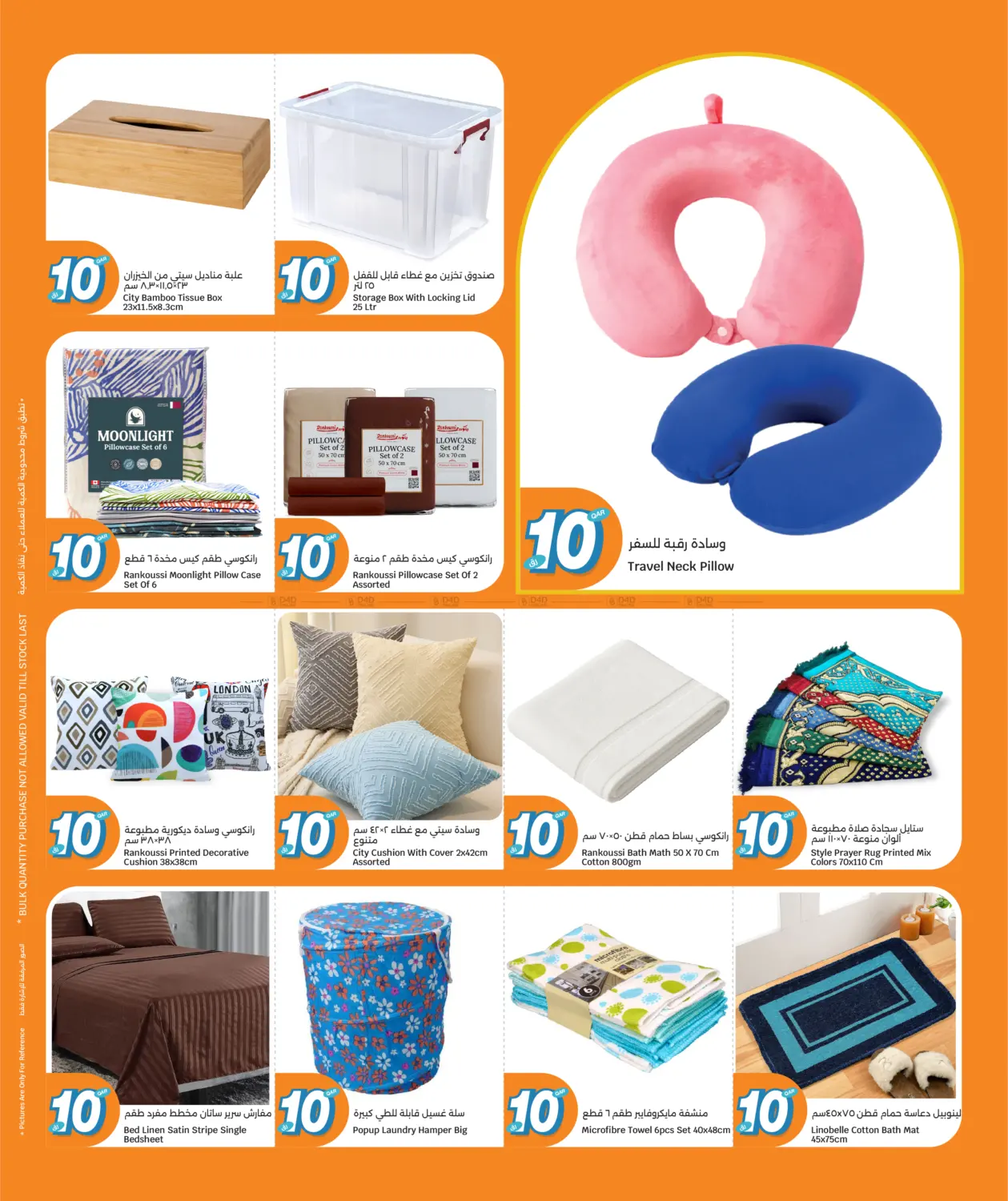 Everything @10 QR in Al Wakra