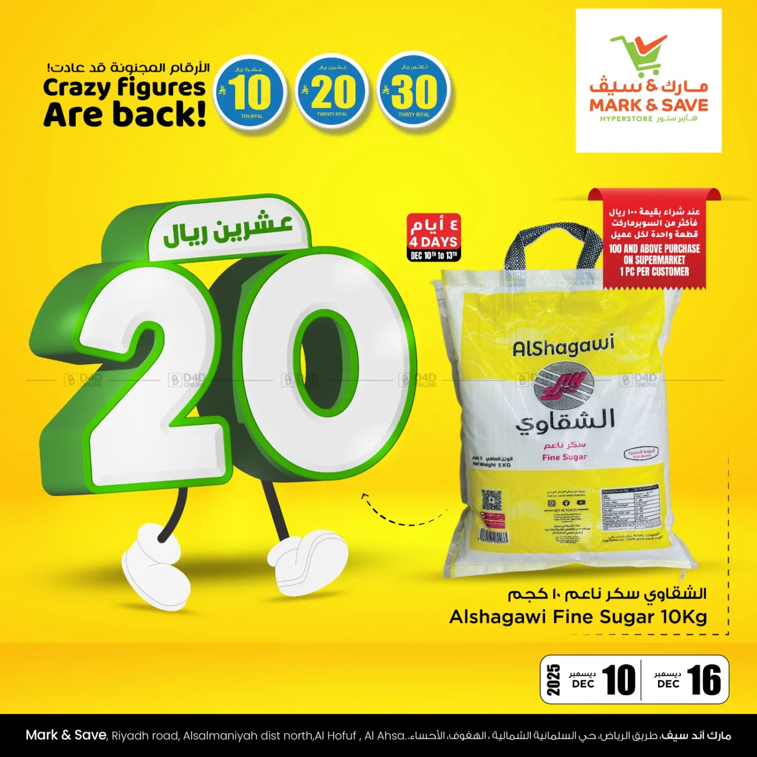 Crazy Figures Are Back! in Al Hasa