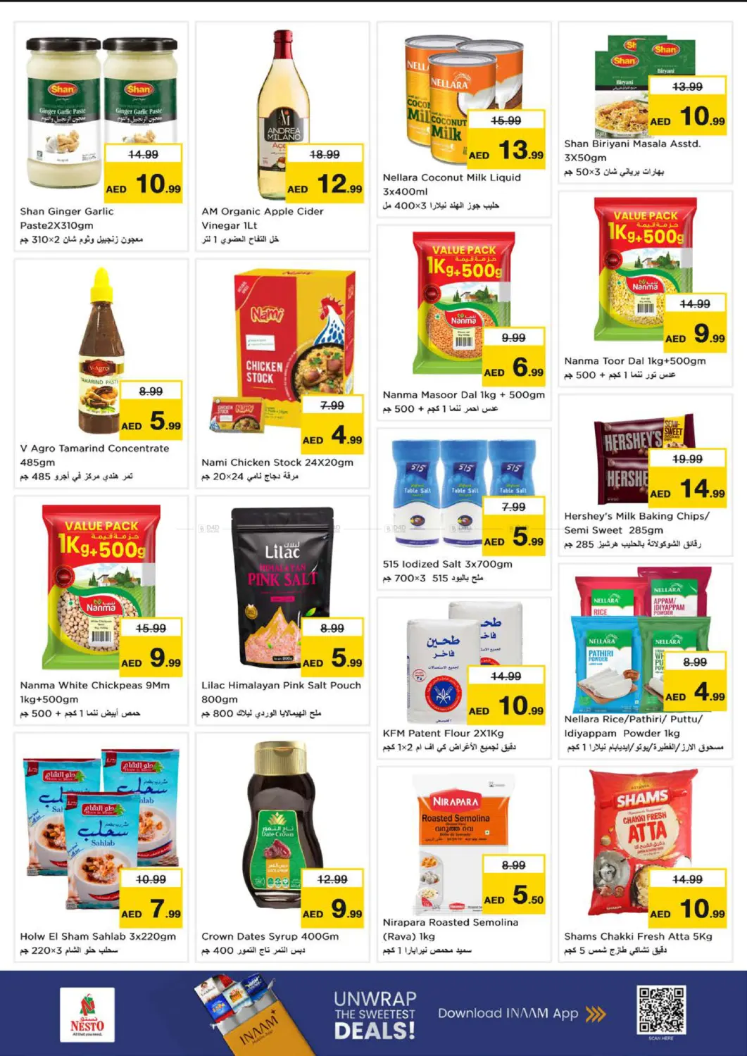 Nadd Al Hamar - Dubai in دبي