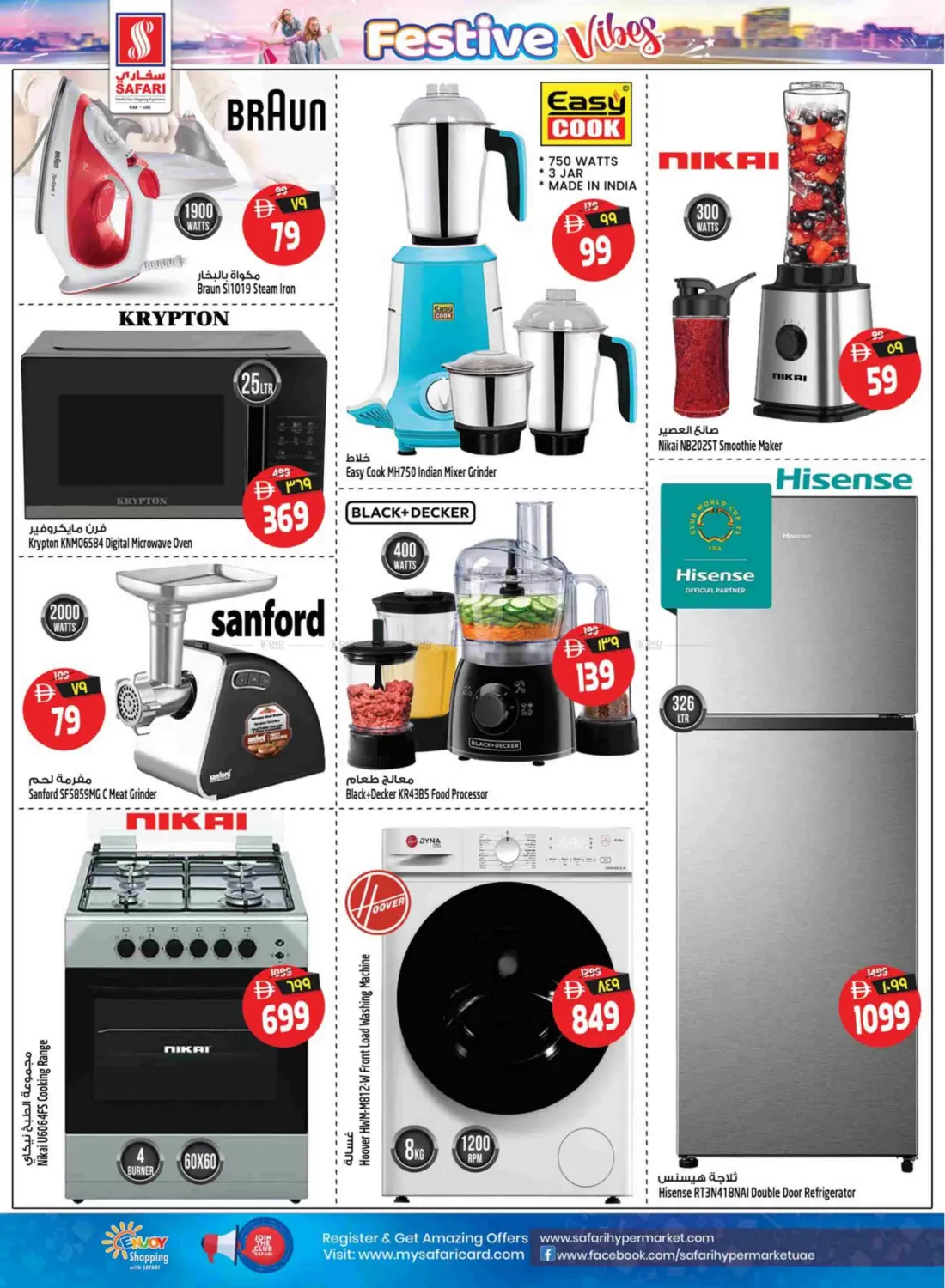 Festive Vibes in Ras al Khaimah