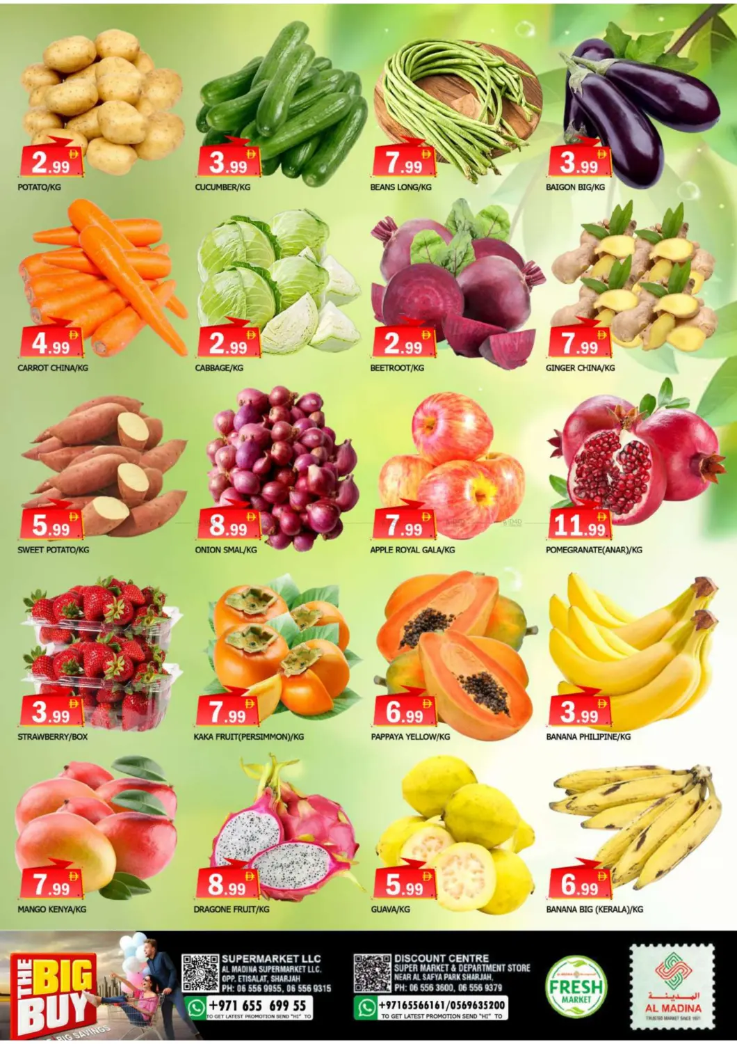 مركز التخفيضات | الاتصالات - الشارقة in الشارقة / عجمان