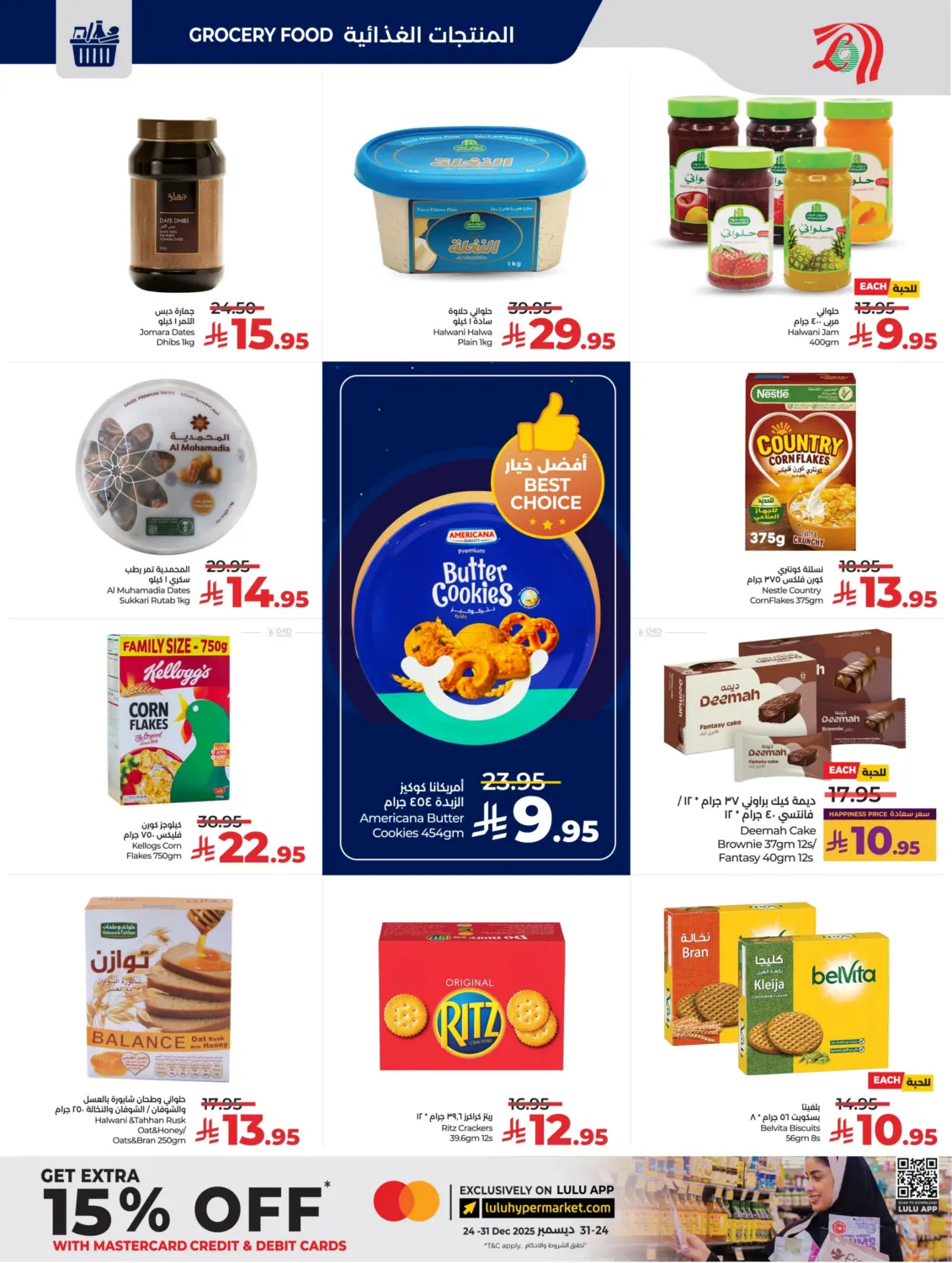 Below 30 Riyal in Riyadh