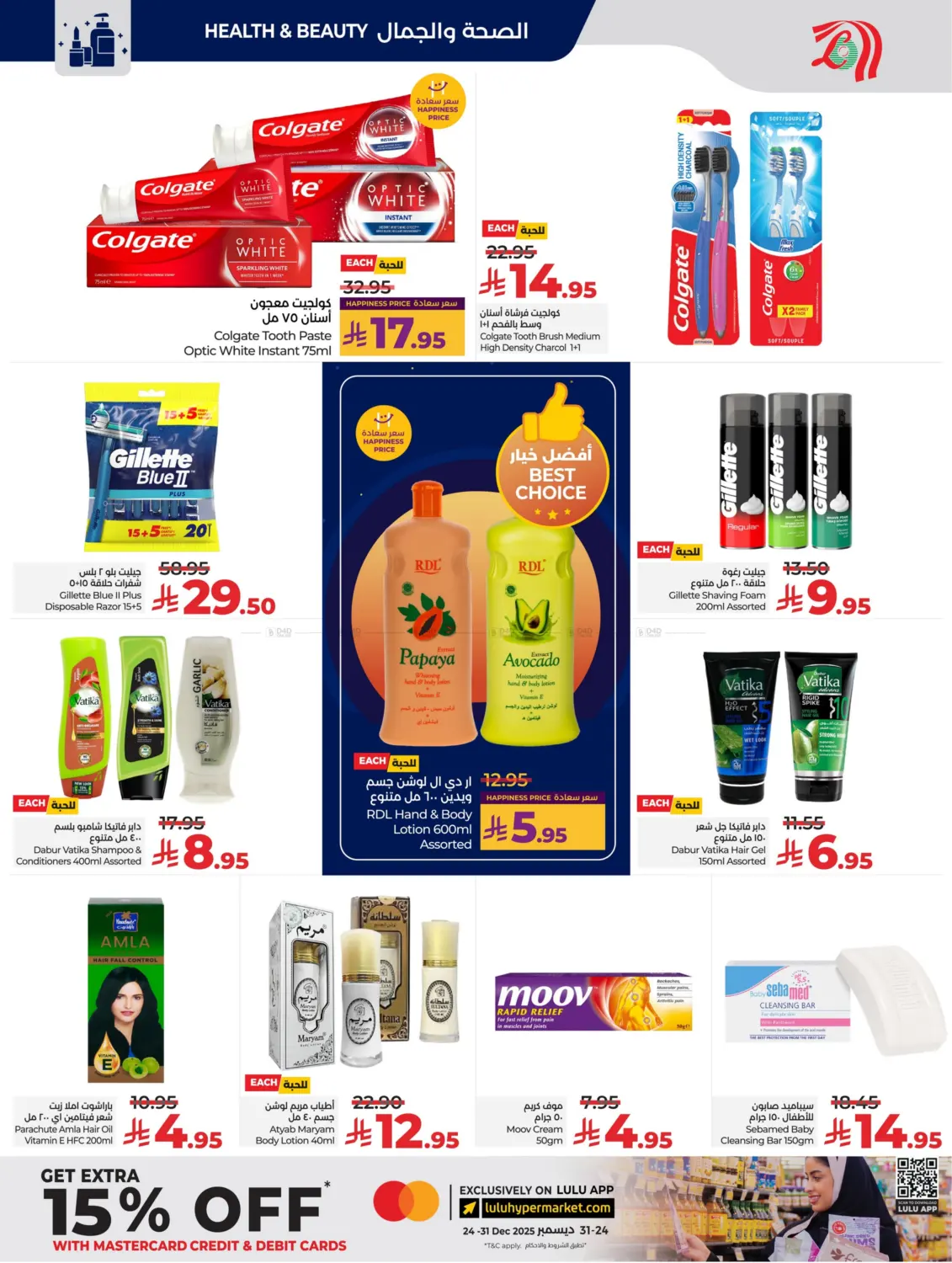 Below 30 Riyal in Al Khobar