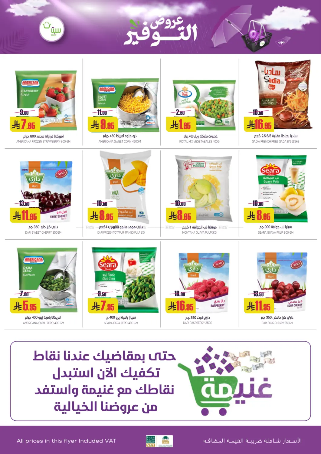 Special Offer in Buraidah