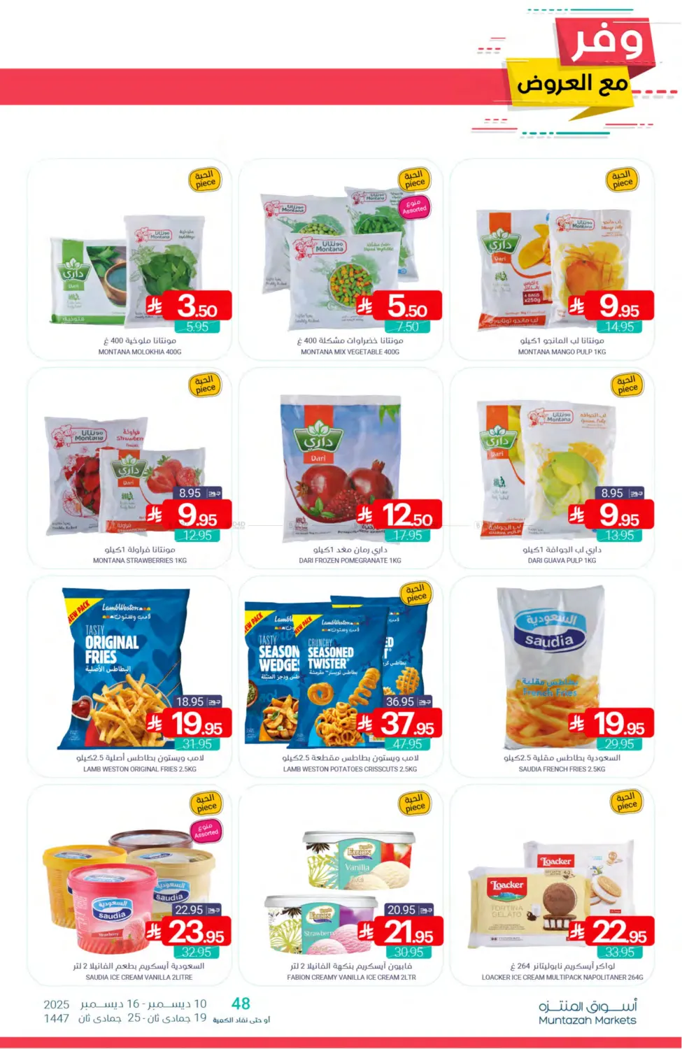 Save With Deals in Qatif