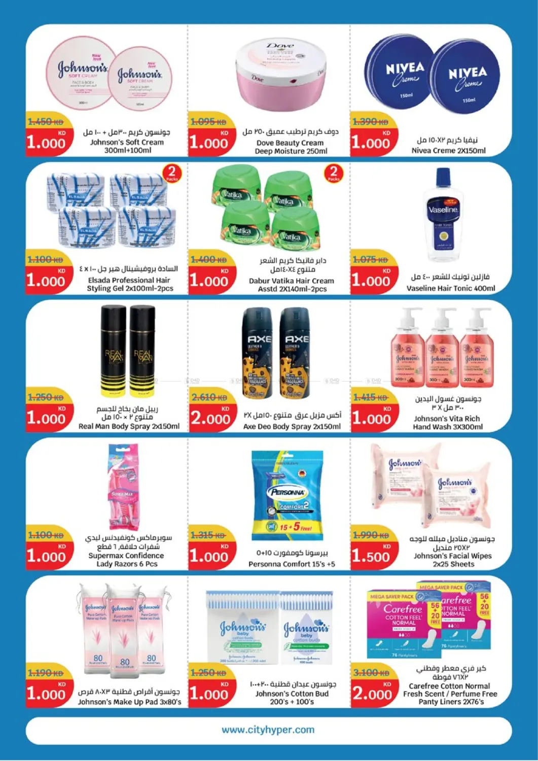 From 1 Upto 3 KD in Ahmadi Governorate