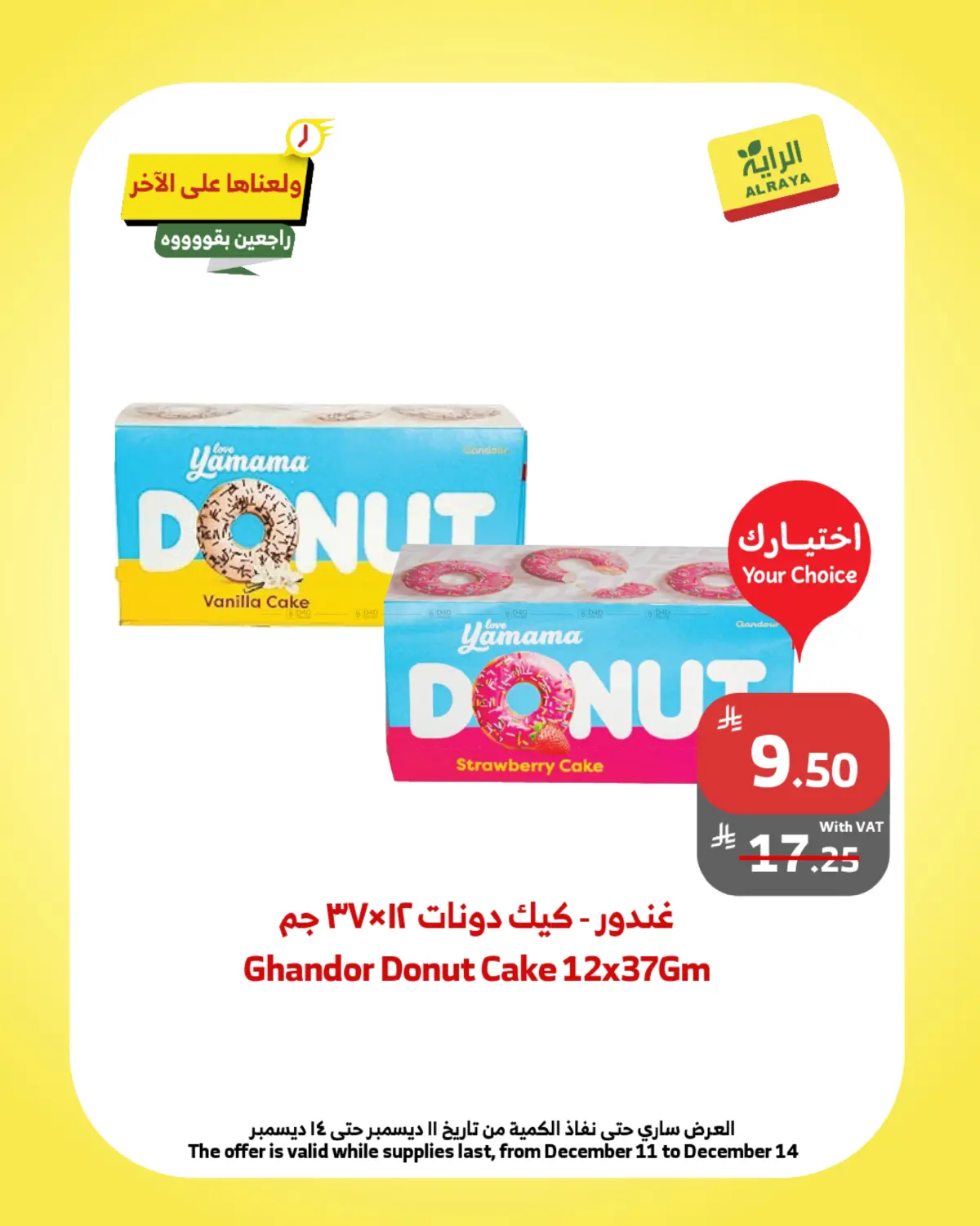 Weekend Offers in Khamis Mushait