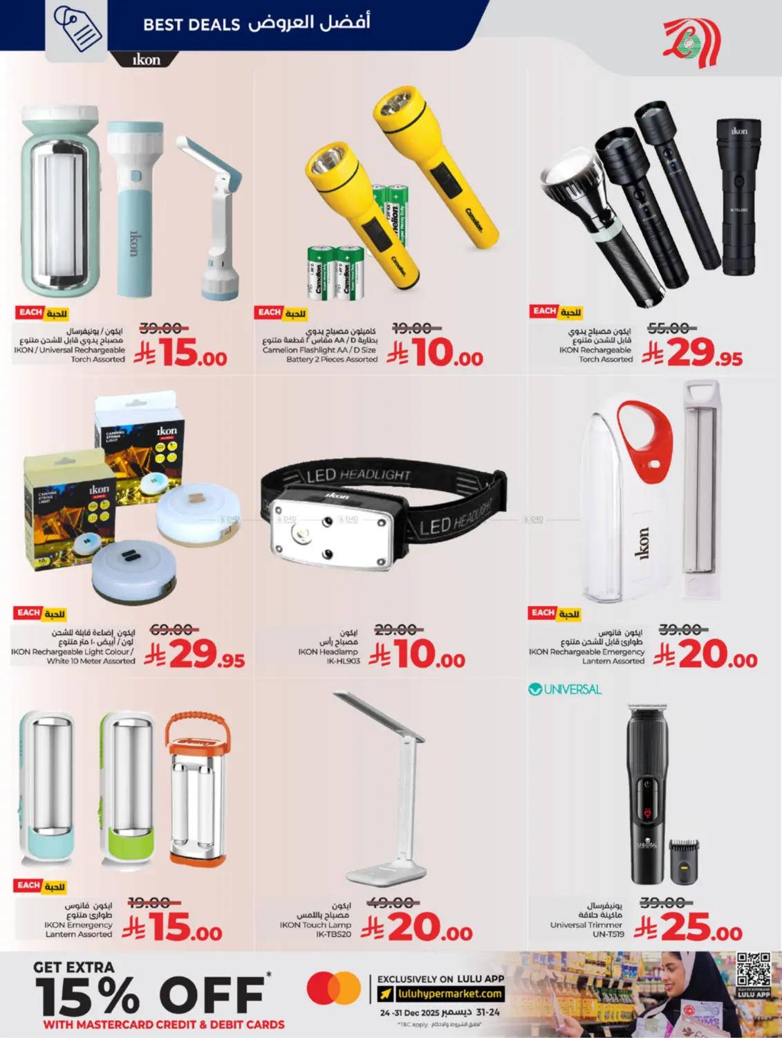 Below 30 Riyal in Yanbu