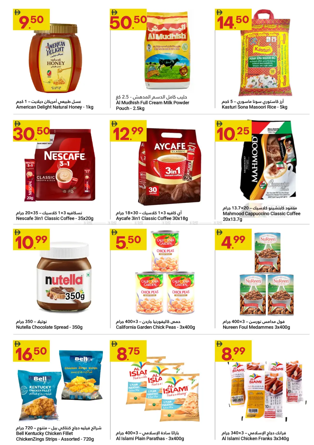 Festive Savers in Abu Dhabi