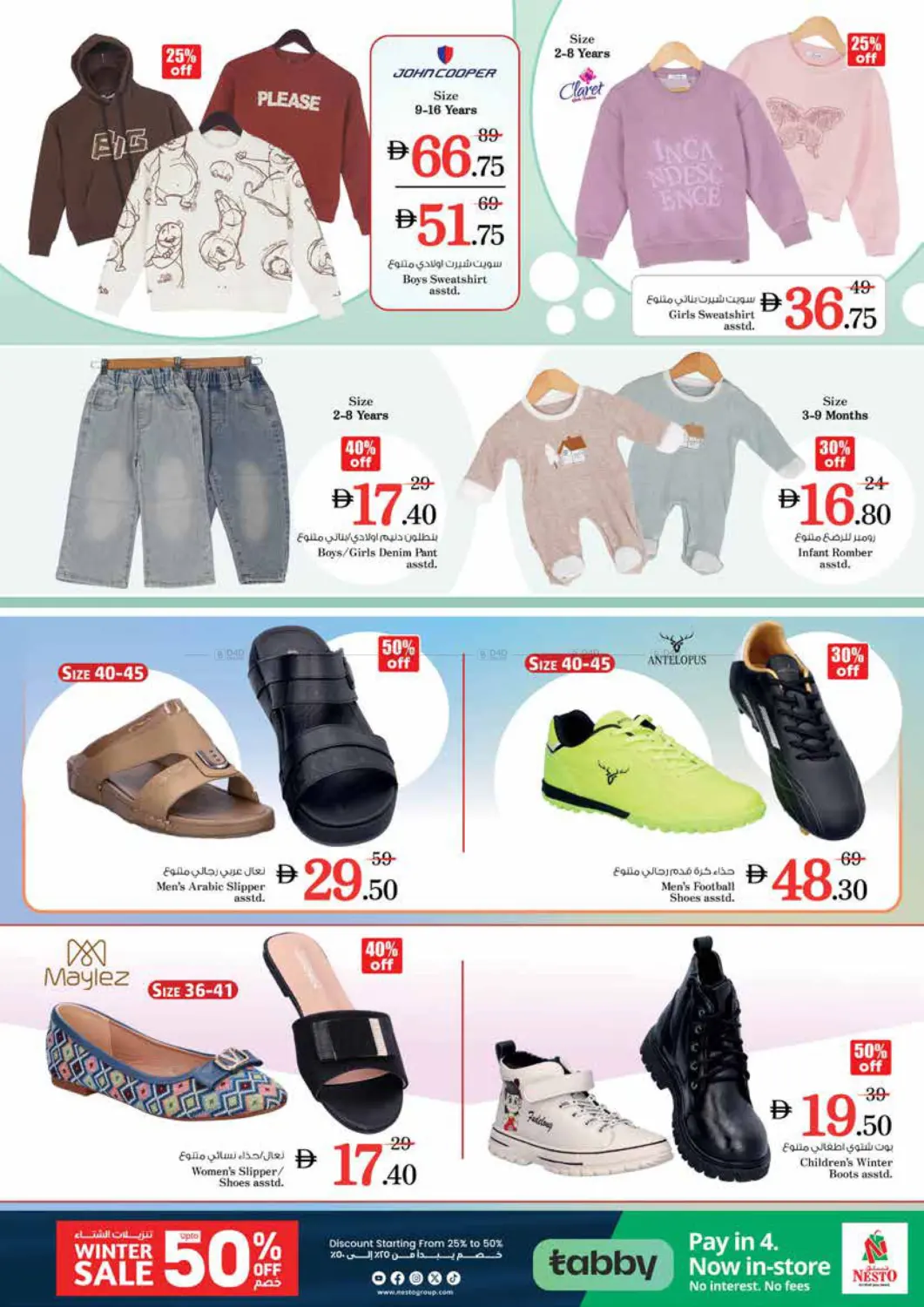 Al Nud - Sharjah in Sharjah / Ajman