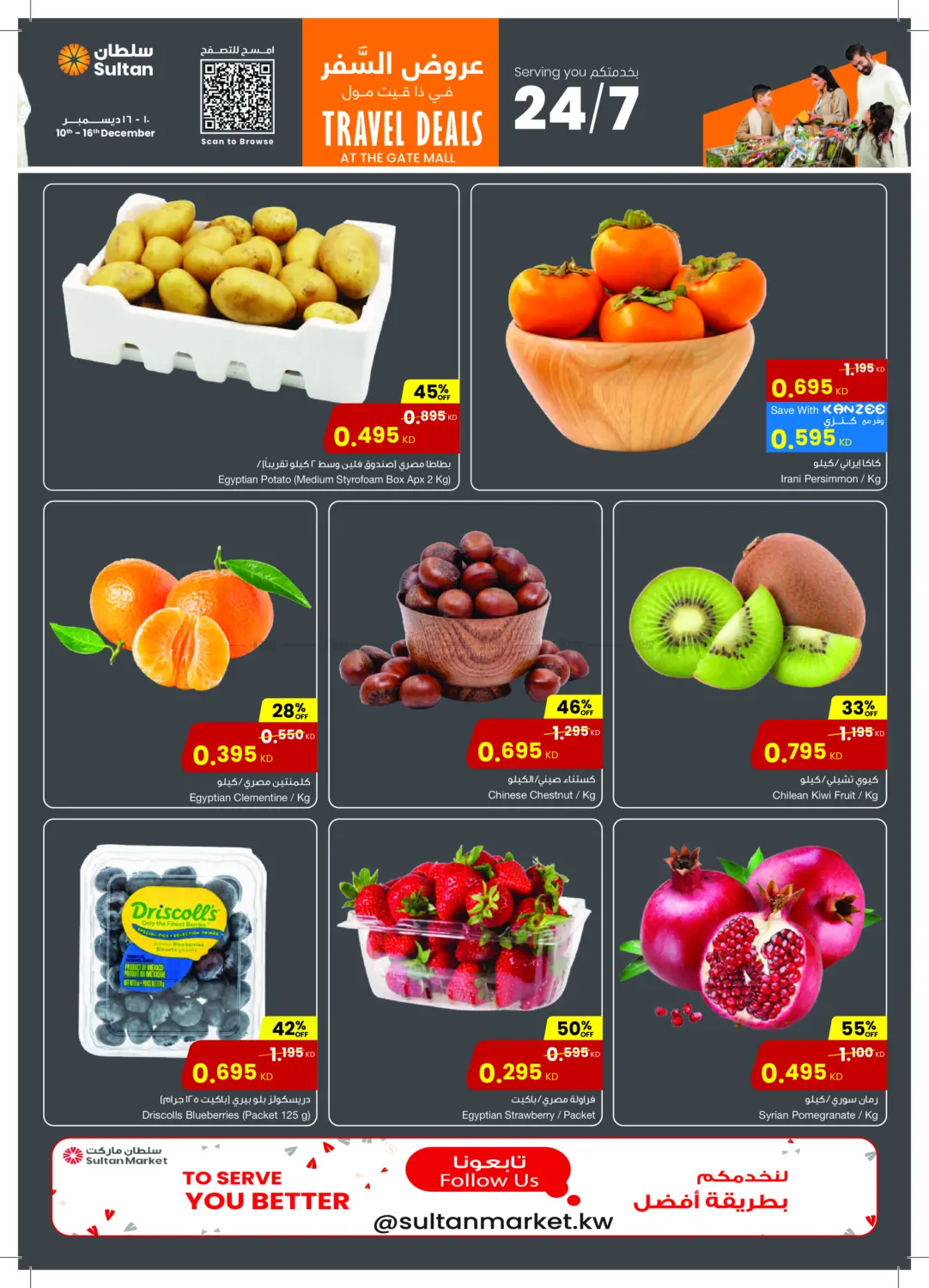 Travel Deals in Ahmadi Governorate