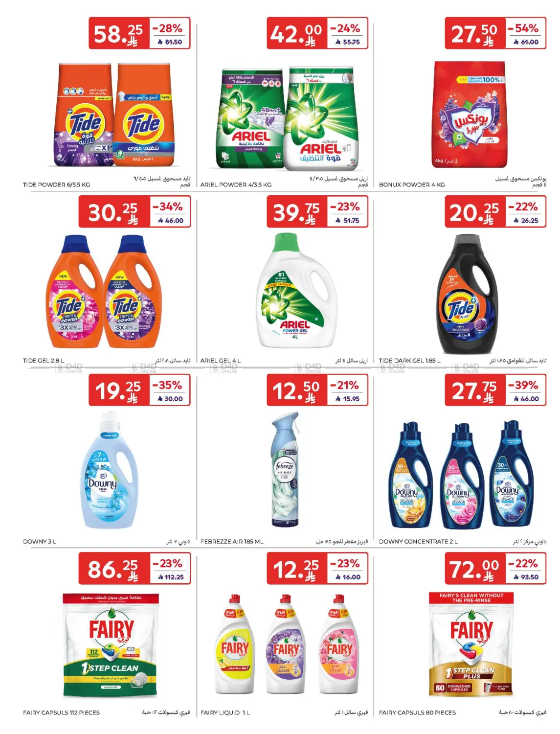 Super Deals in Dammam