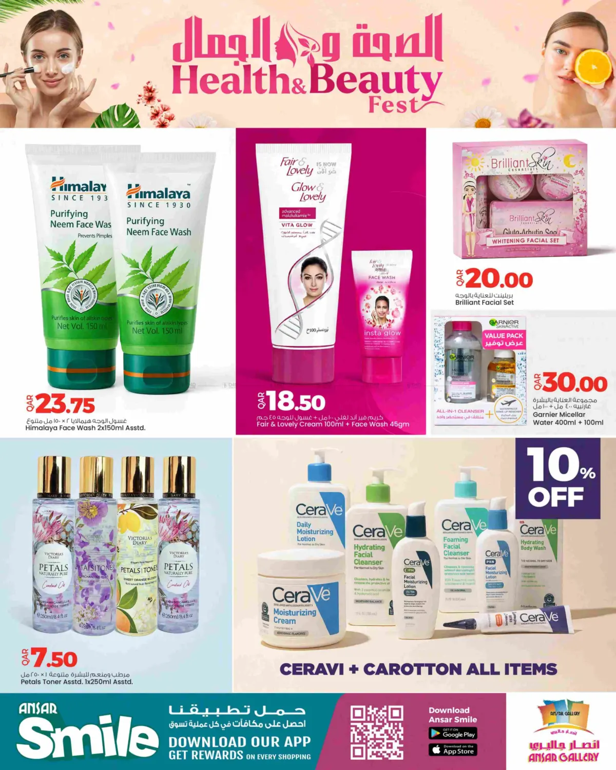 Health & Beauty Fest in Al Shamal