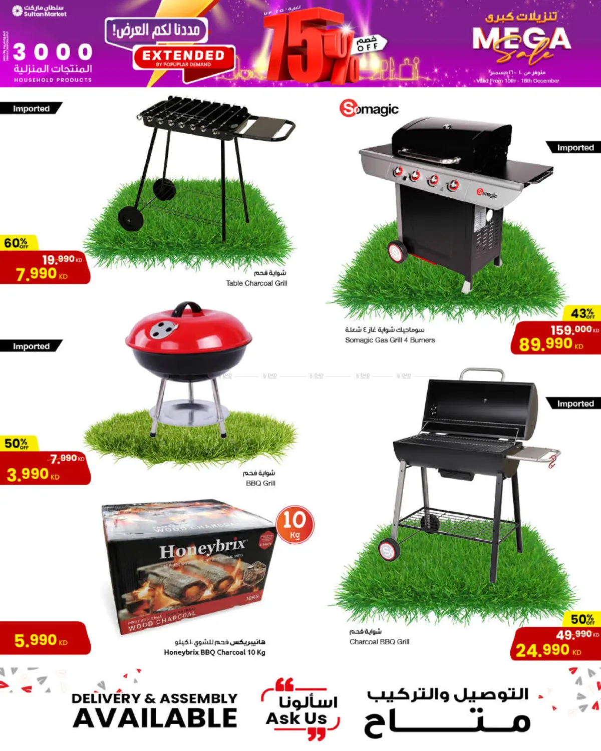 Mega sale in Ahmadi Governorate