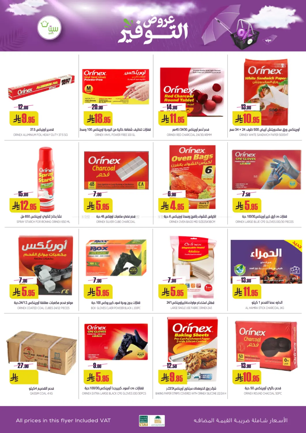 Special Offer in Buraidah