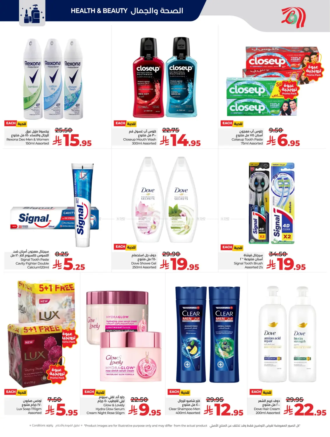 Below 30 Riyal in Al Khobar