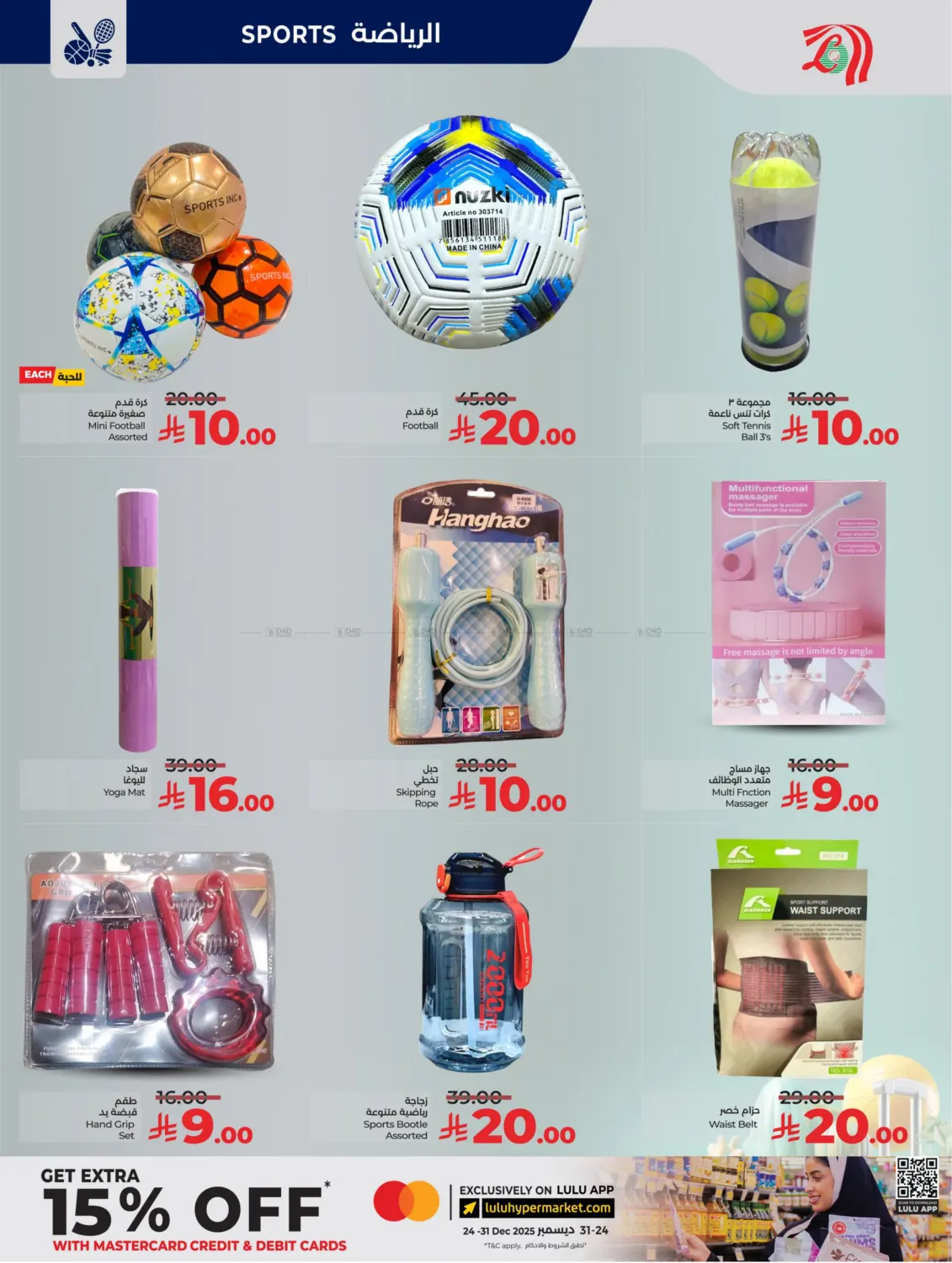 Below 30 Riyal in Riyadh