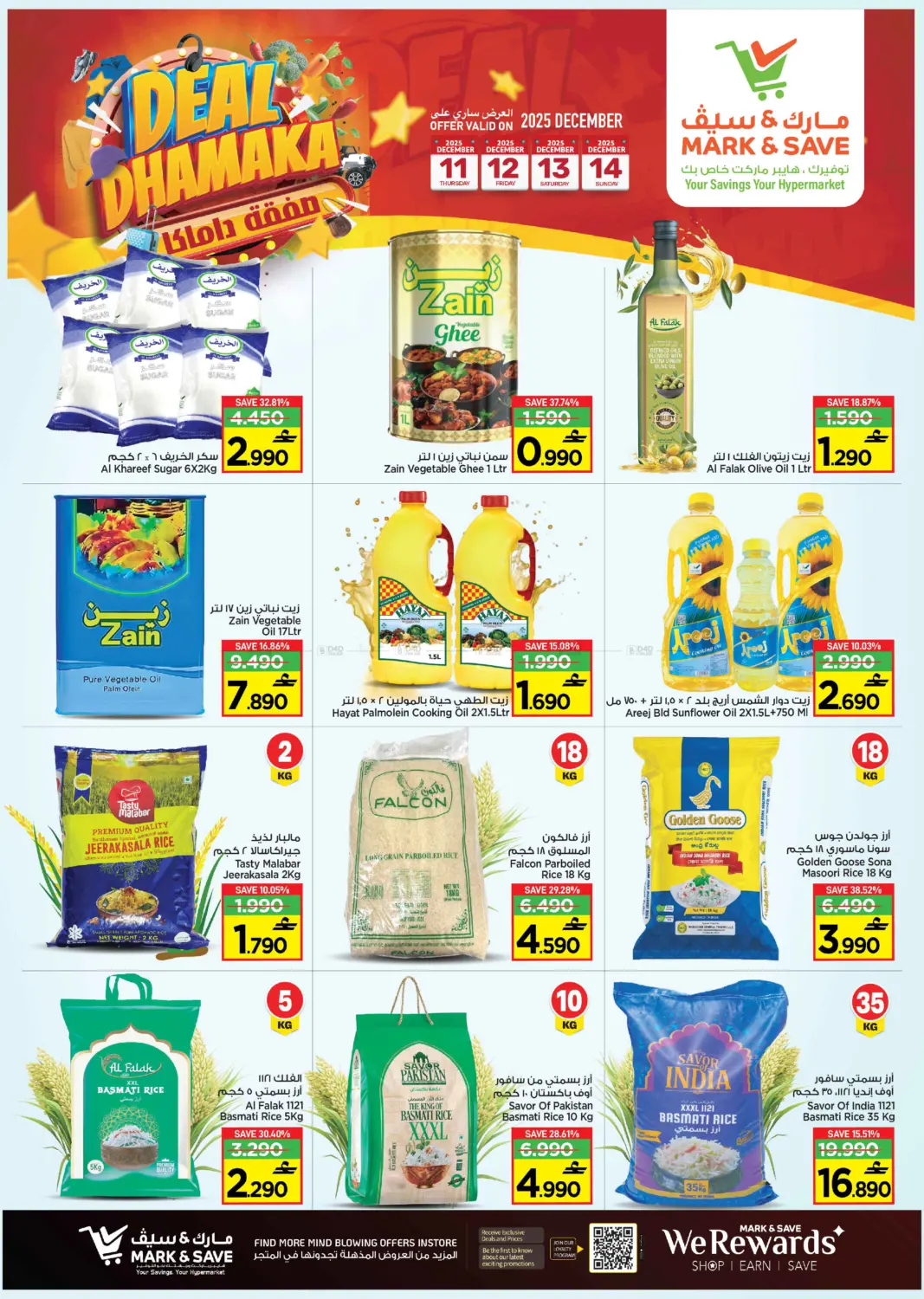 Deal Dhamakka in Muscat