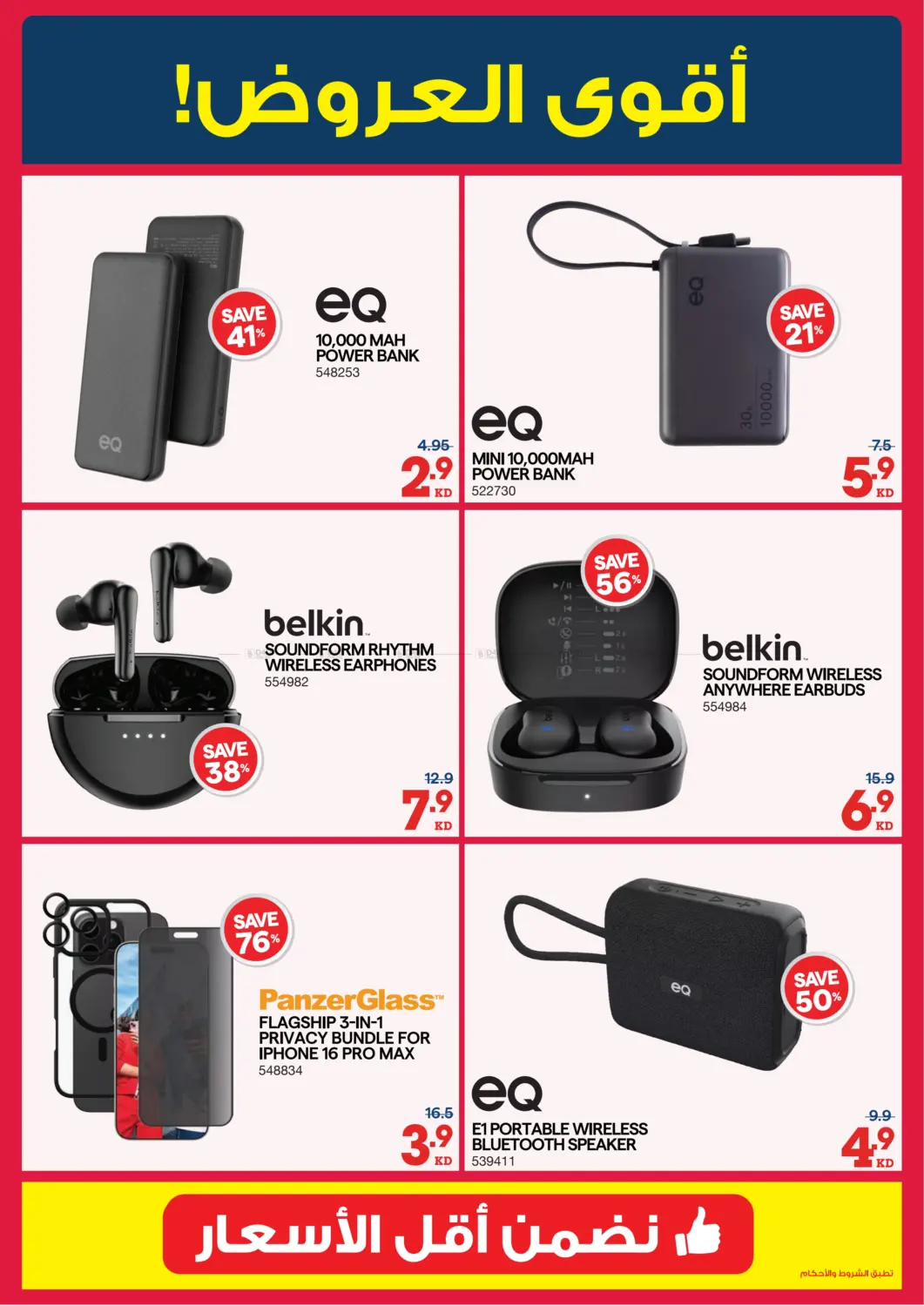 إصدار الشتاء in محافظة الأحمدي