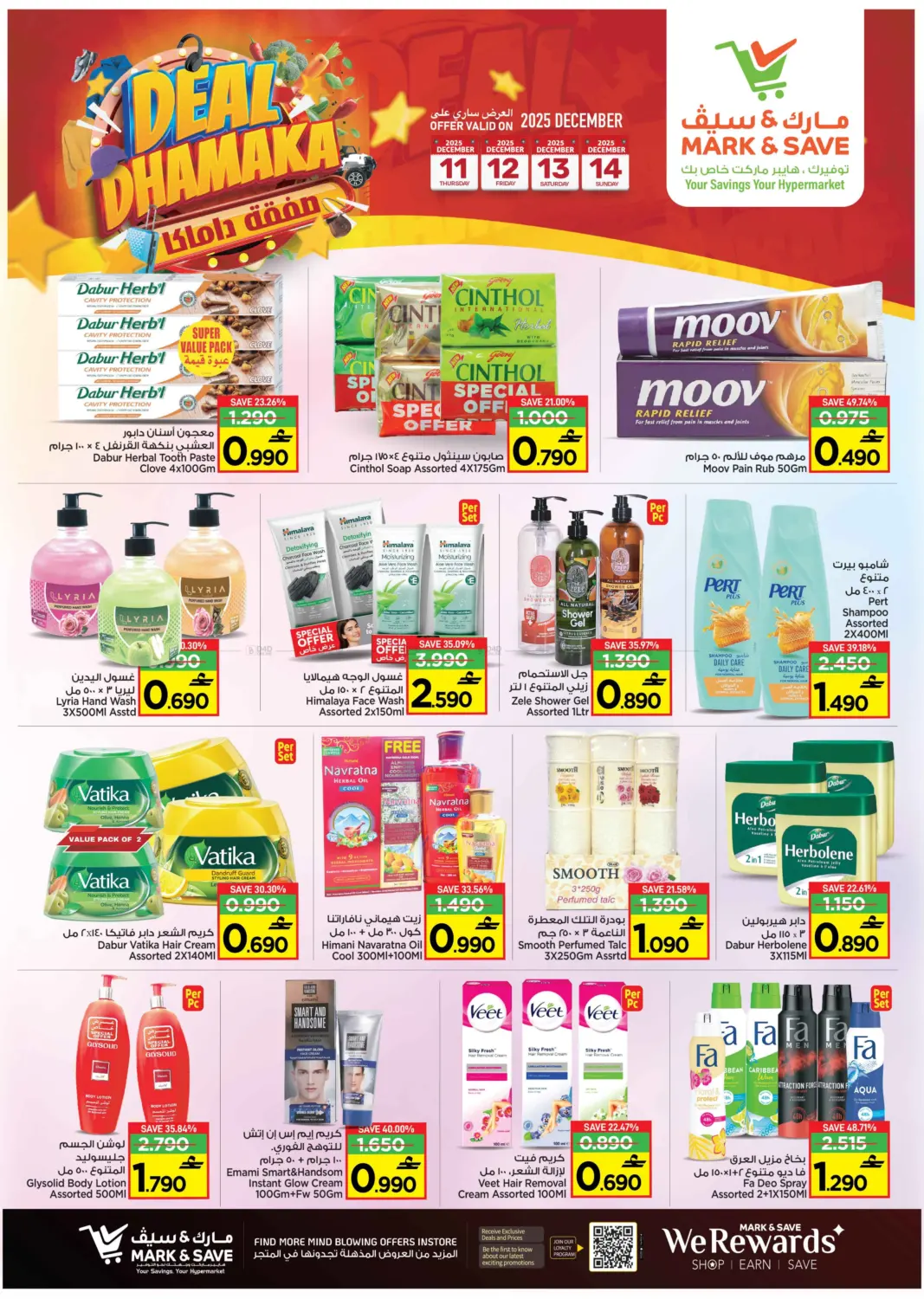 Deal Dhamaka in Muscat