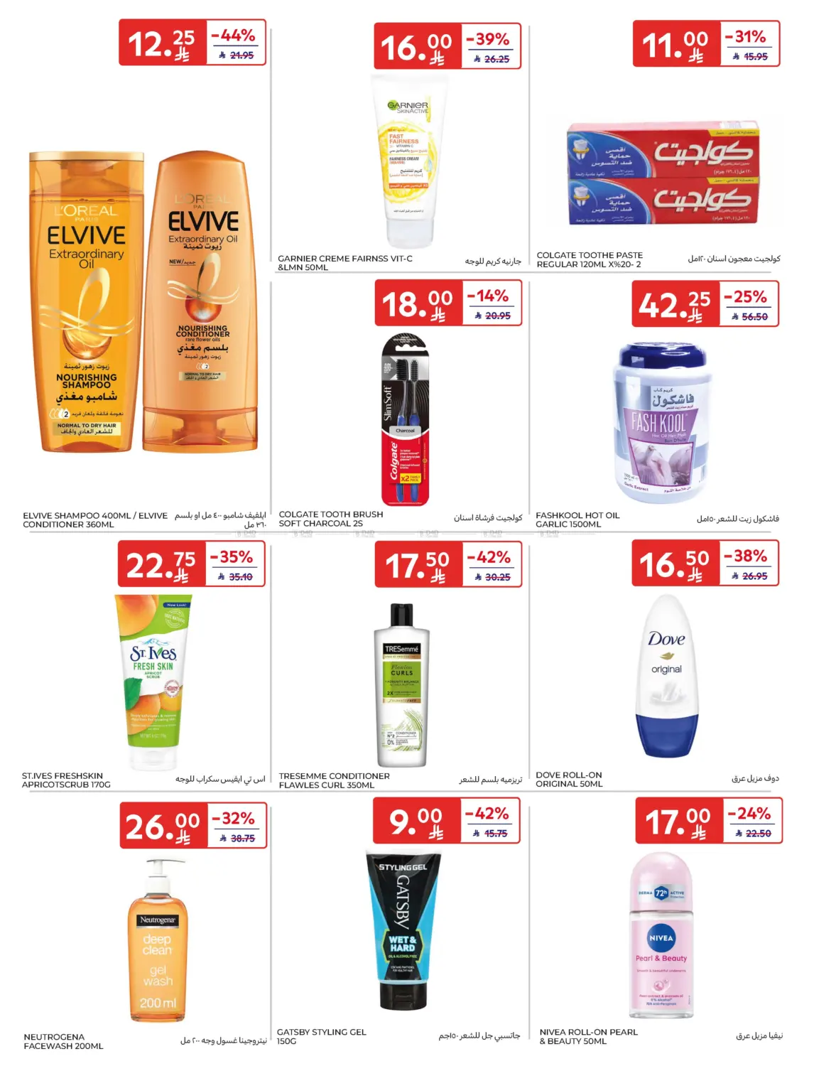 Super Deals in Dammam