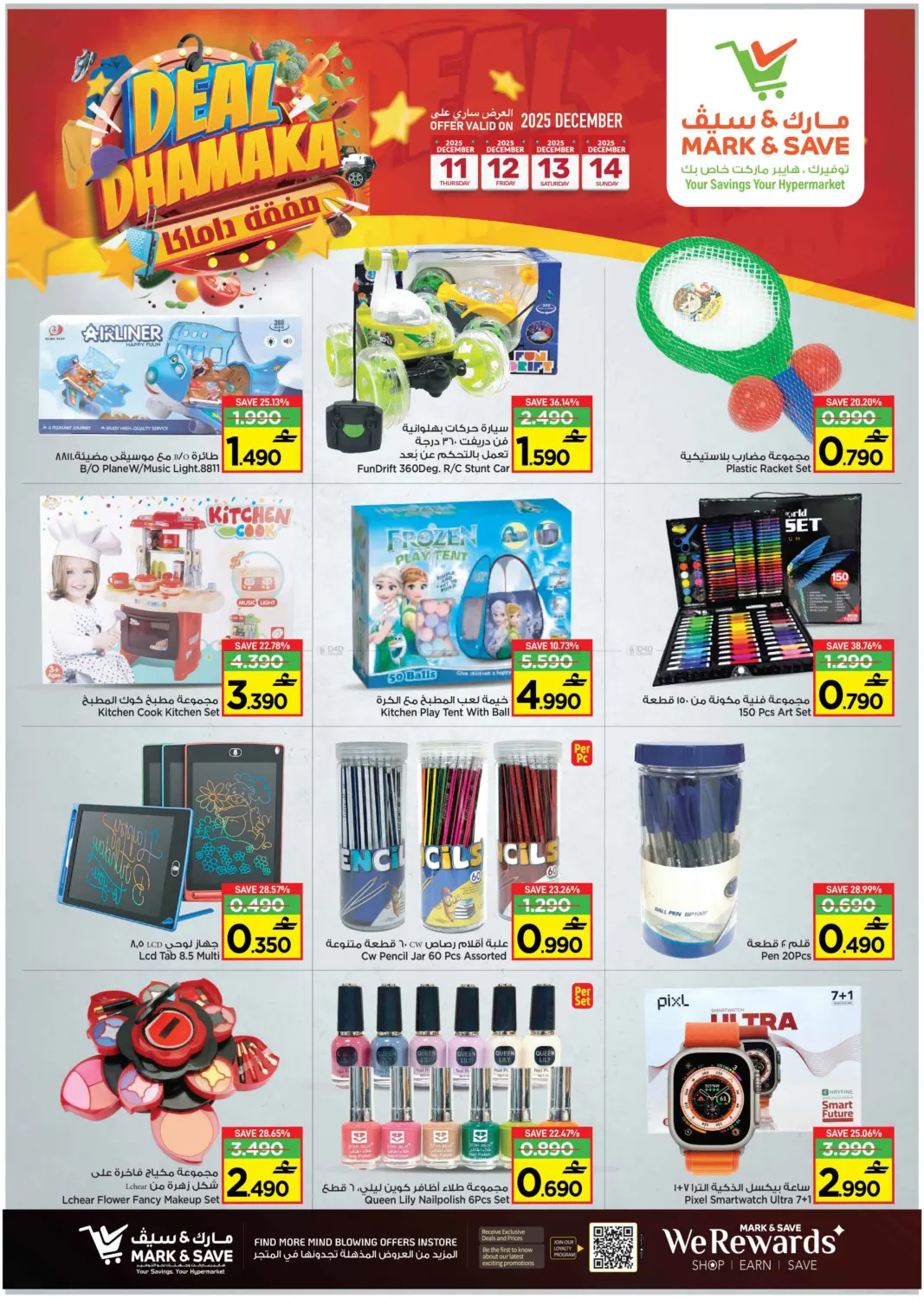 Deal Dhamaka in Muscat