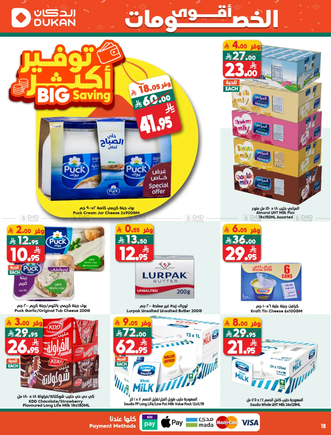 Offer Of The Week in Medina