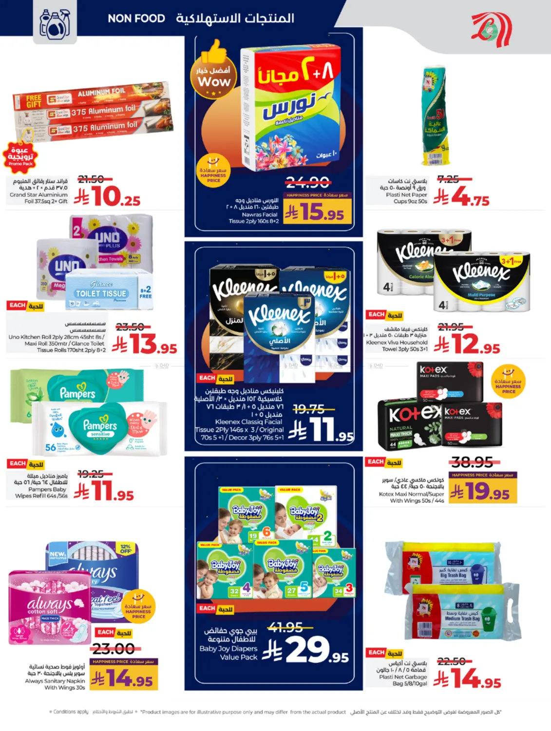 Below 30 Riyal in Yanbu