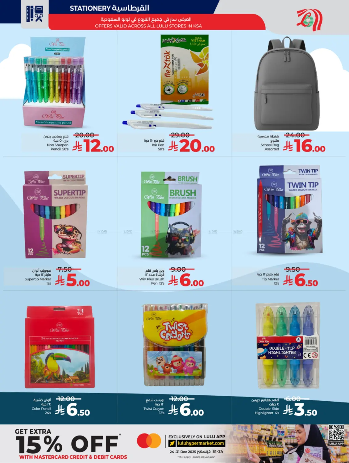 Below 30 Riyal in Yanbu