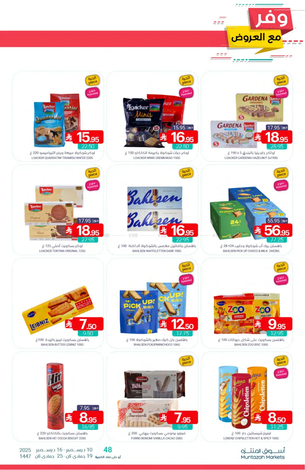 Save With Deals in Qatif