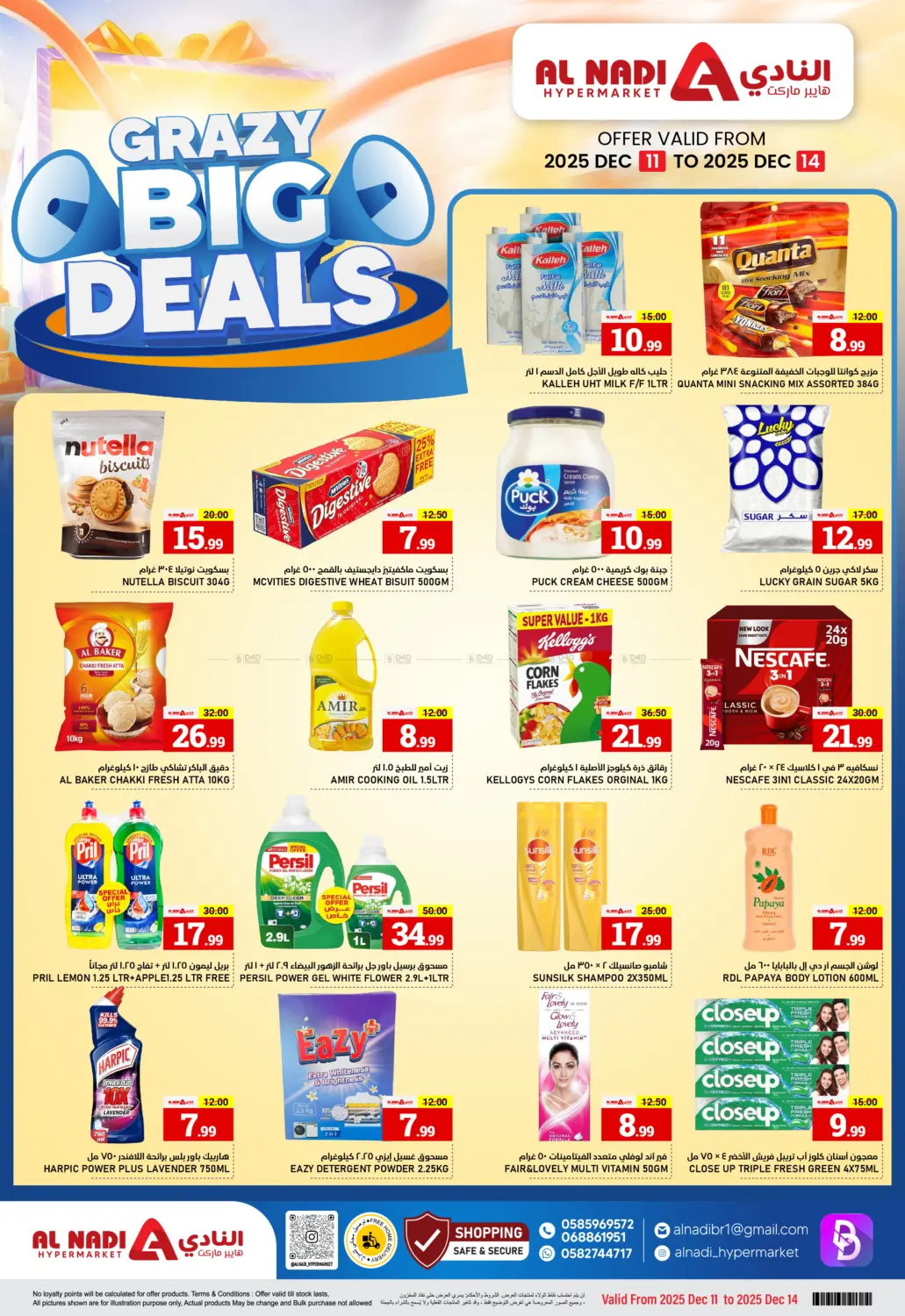 Crazy Big Deals in Sharjah / Ajman