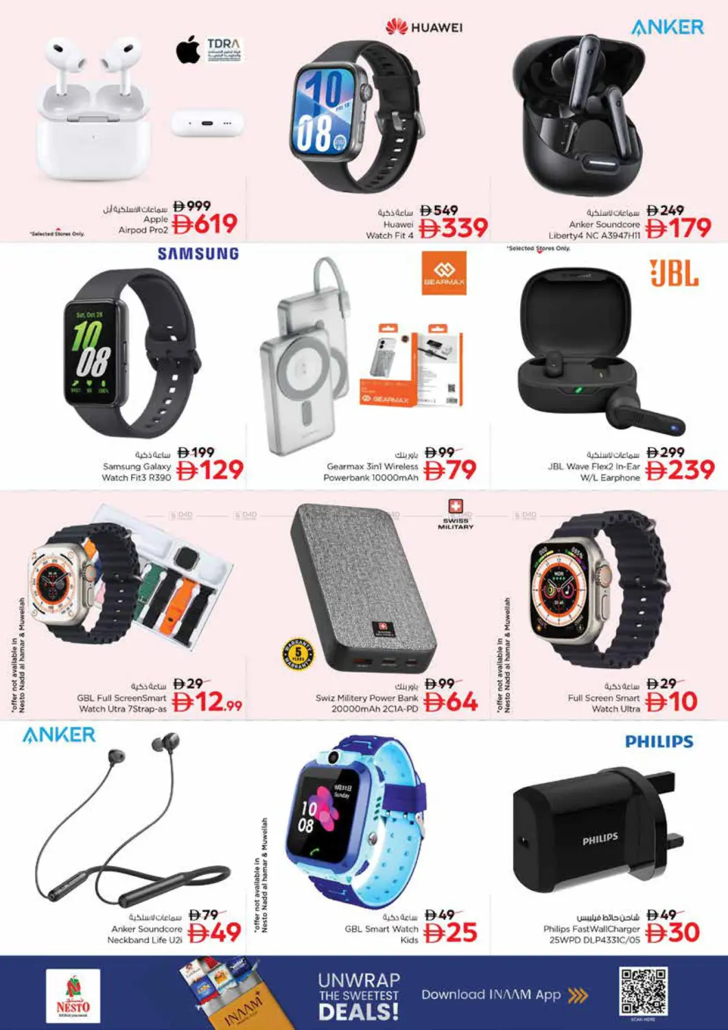 Al Nud - Sharjah in Sharjah / Ajman