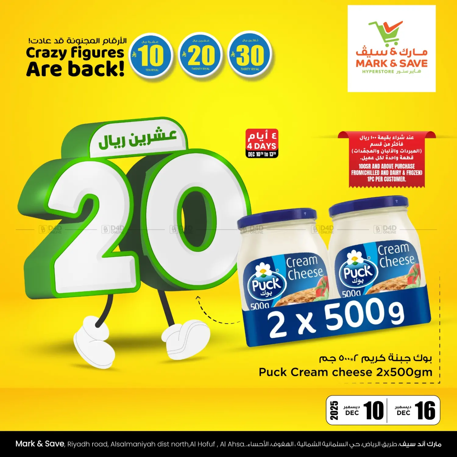 Crazy Figures Are Back! in Al Hasa