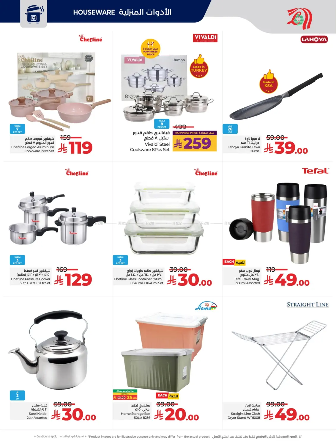 Below 30 Riyal in Al Khobar