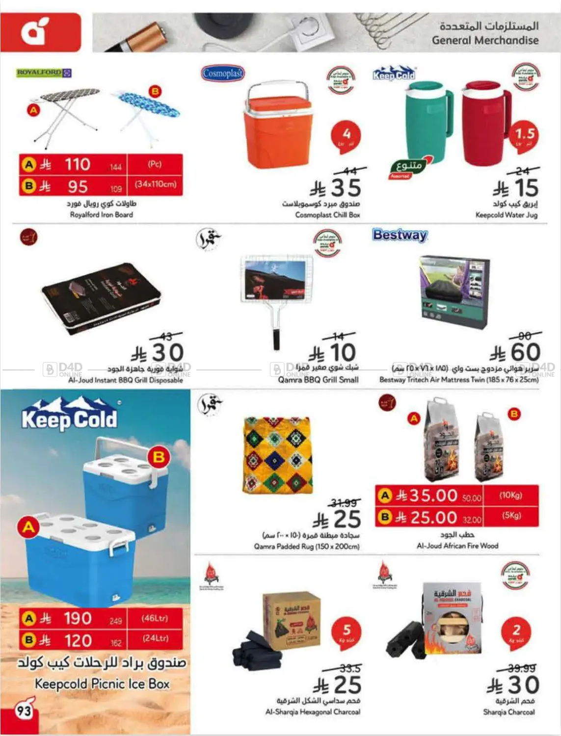 العروض الأسبوعية in الرس