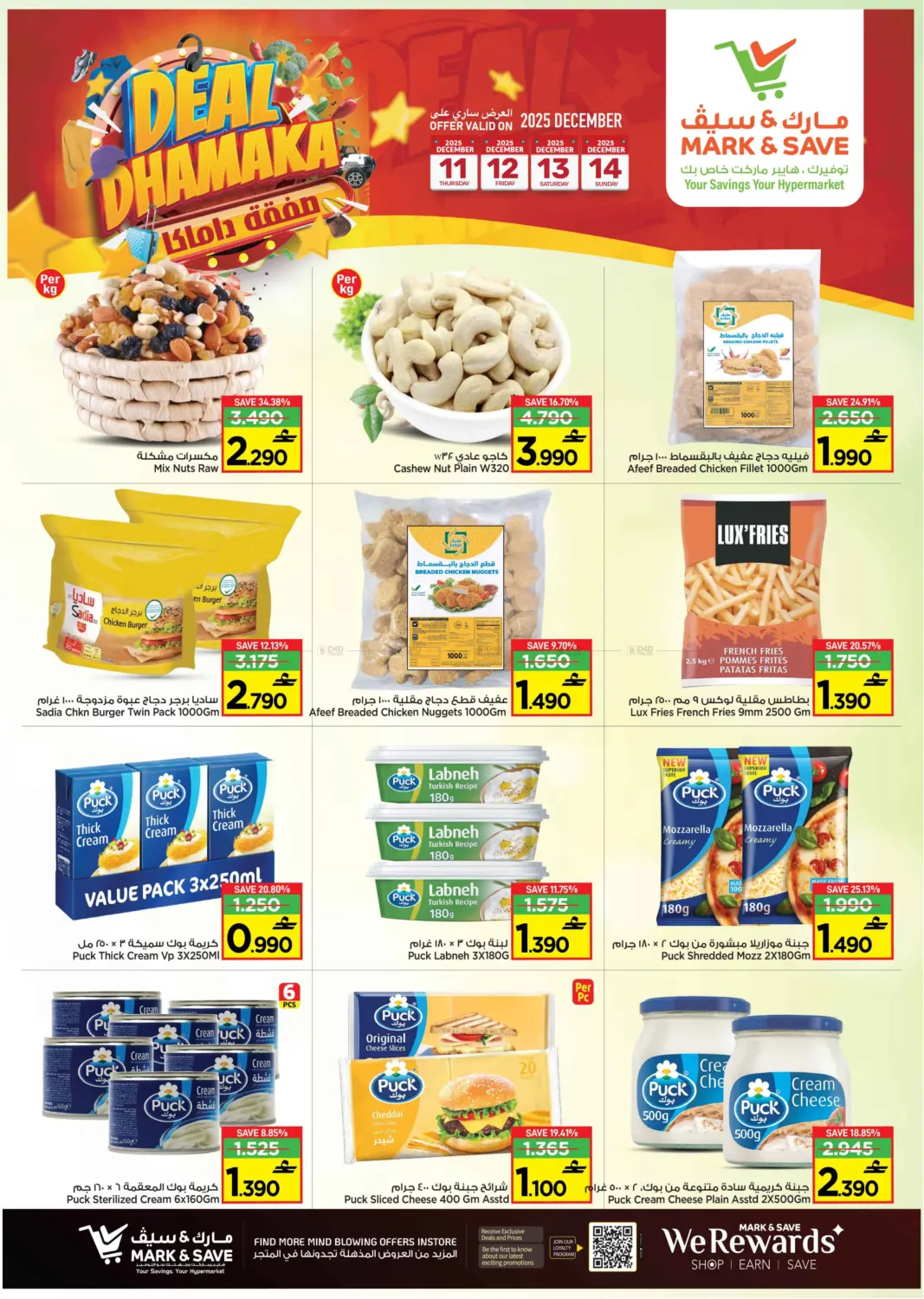 Deal Dhamaka in Muscat