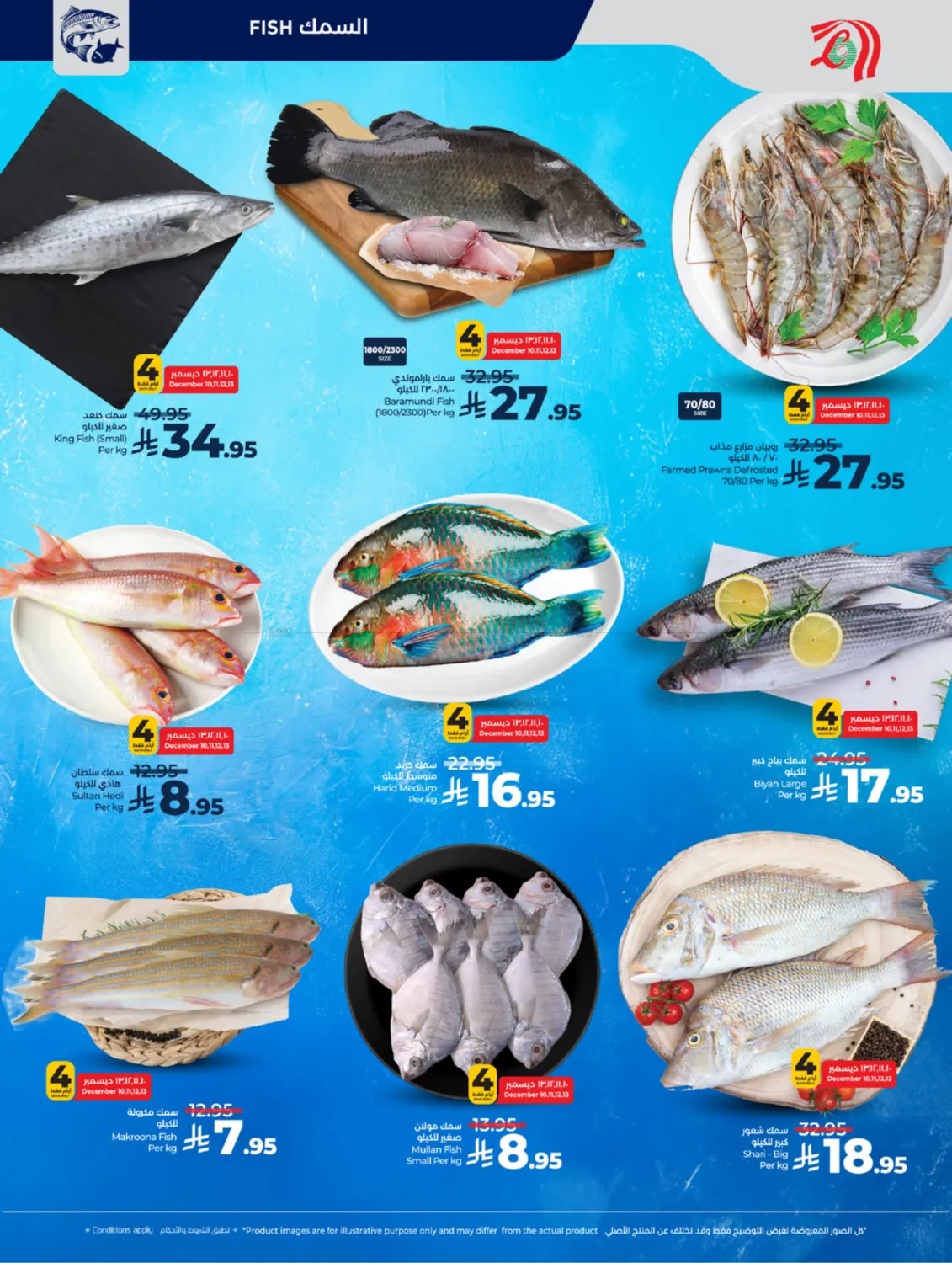 Below 30 Riyal in Yanbu