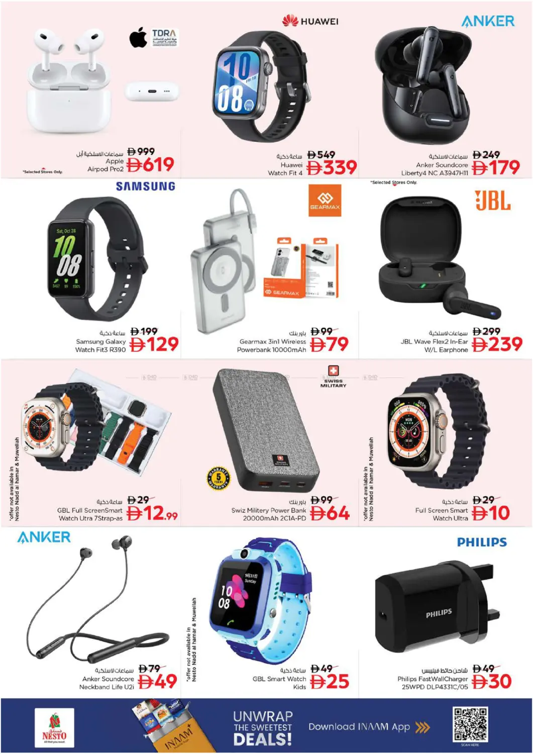 Nadd Al Hamar - Dubai in دبي