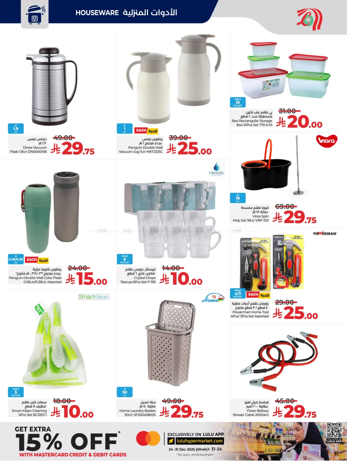 Below 30 Riyal in Riyadh