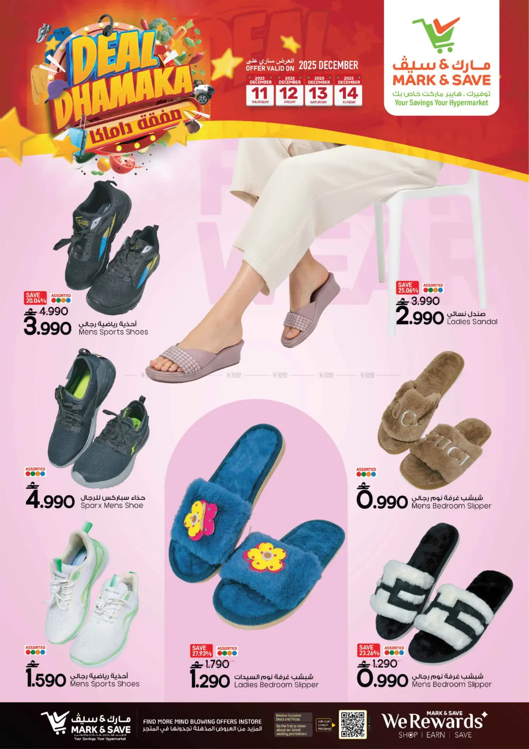 Deal Dhamakka in Muscat