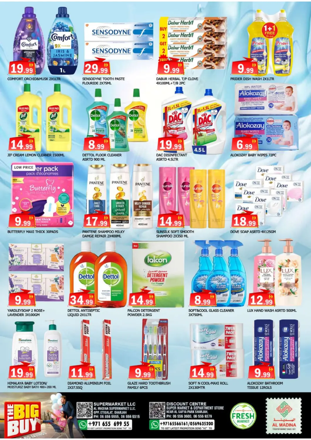 مركز التخفيضات | الاتصالات - الشارقة in الشارقة / عجمان