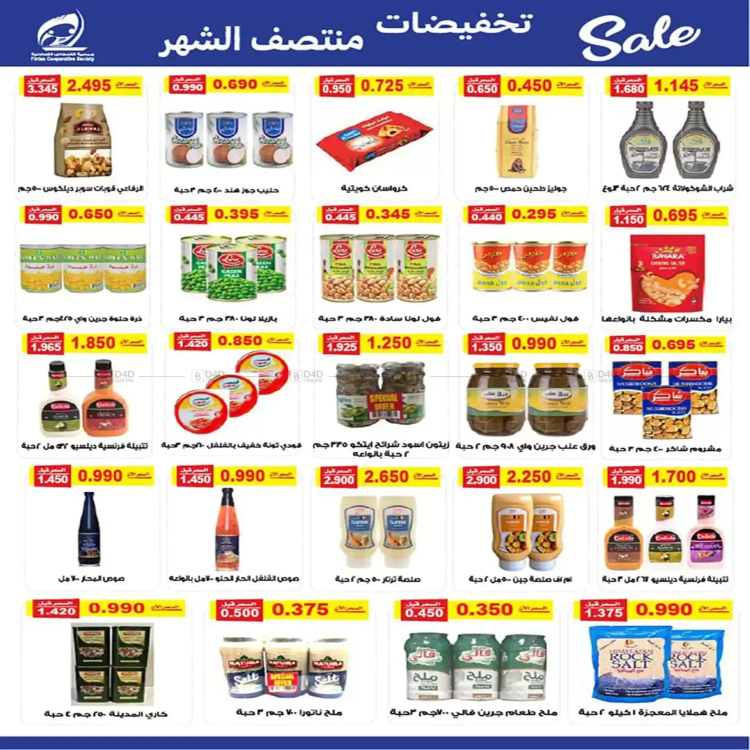 Special Offer in Kuwait City