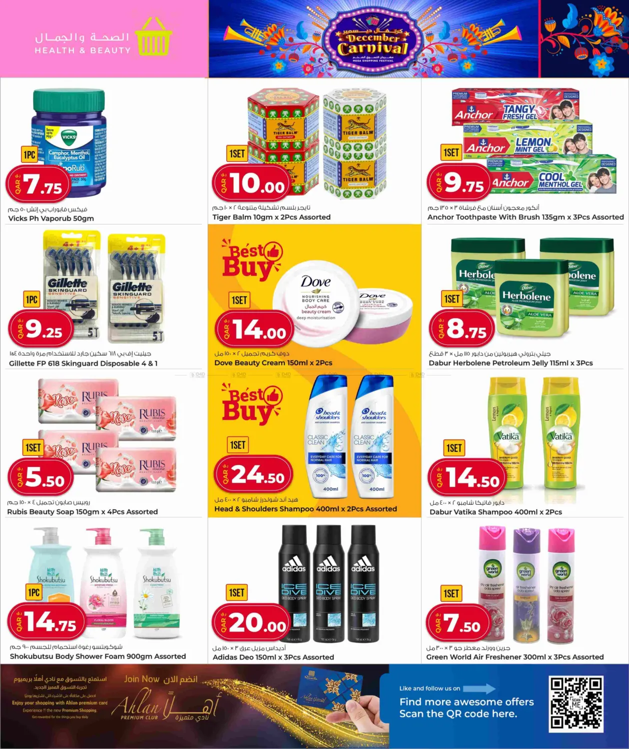 December Carnival in Al Shamal