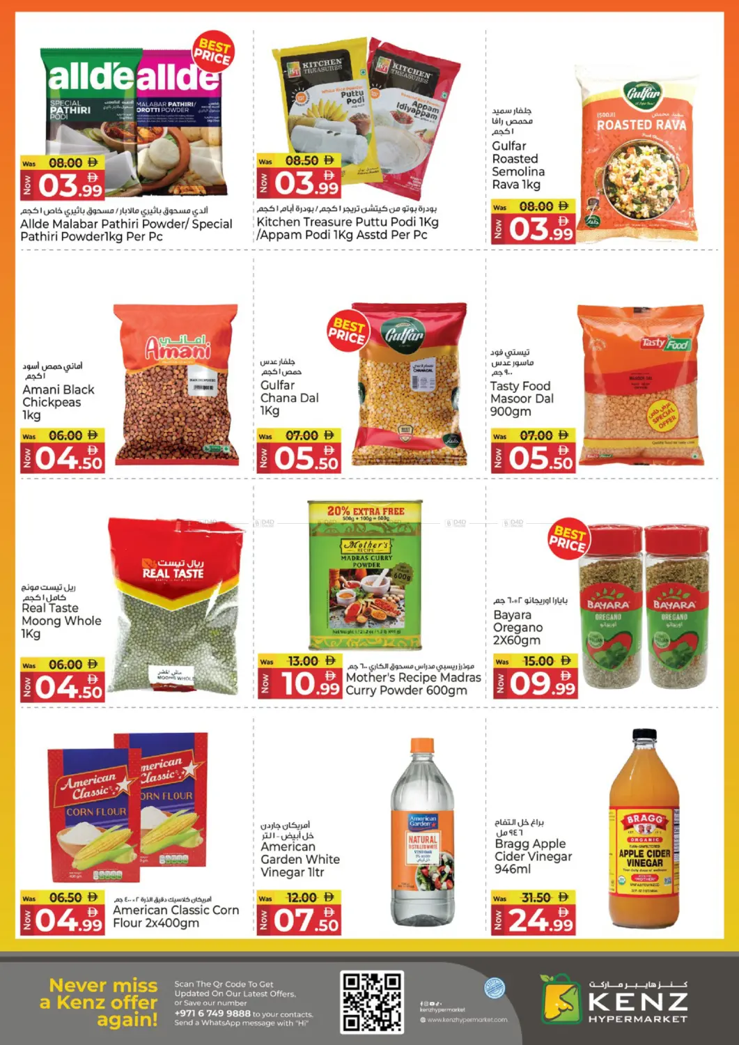 تخفيضات كبرى in الشارقة / عجمان