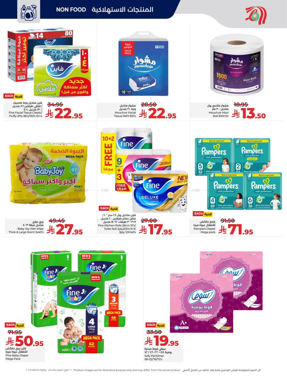 Below 30 Riyal in Al Khobar