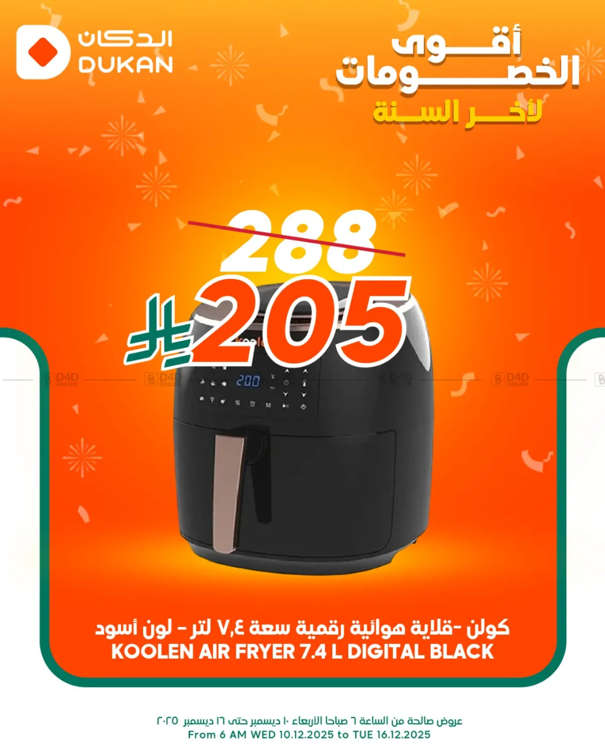 The Biggest End Of Year Discount in Ta'if
