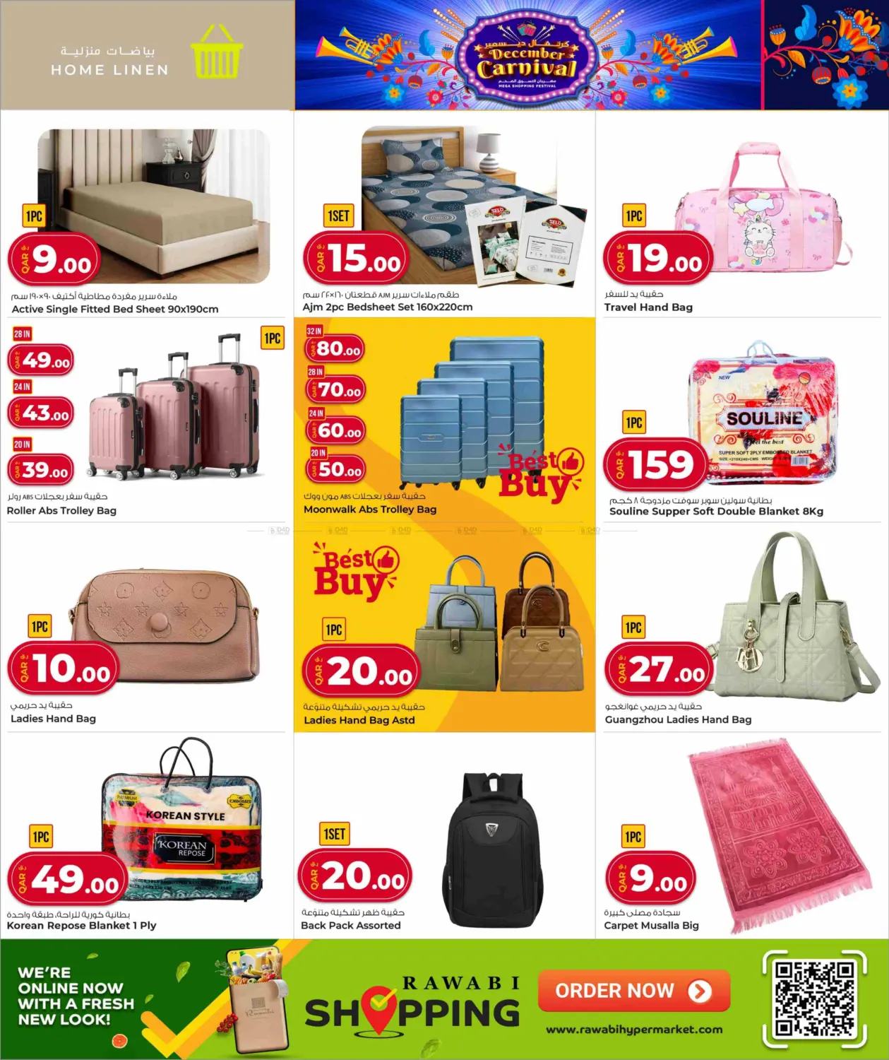 December Carnival in Al Shamal