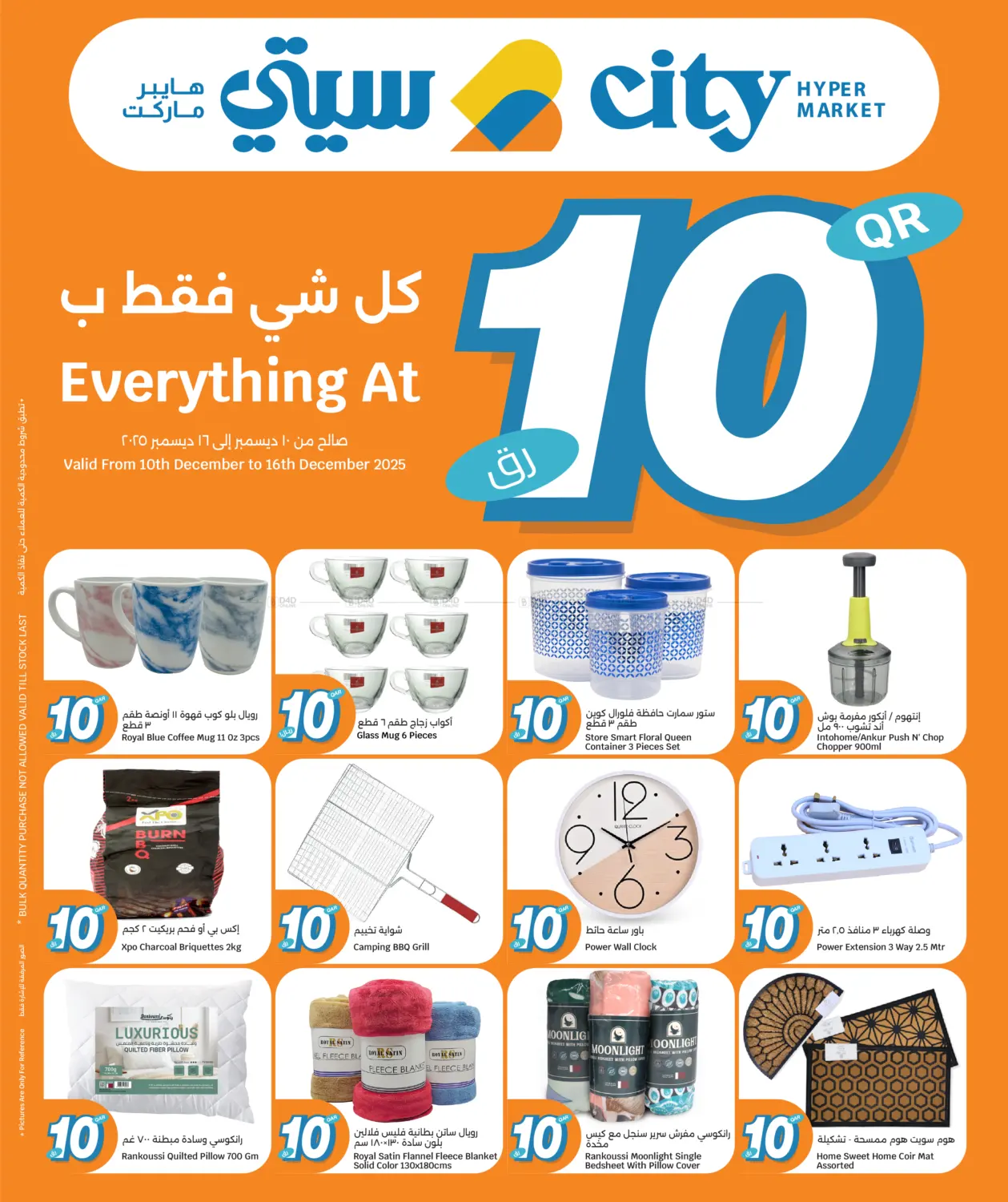 Everything @10 QR in Al Wakra