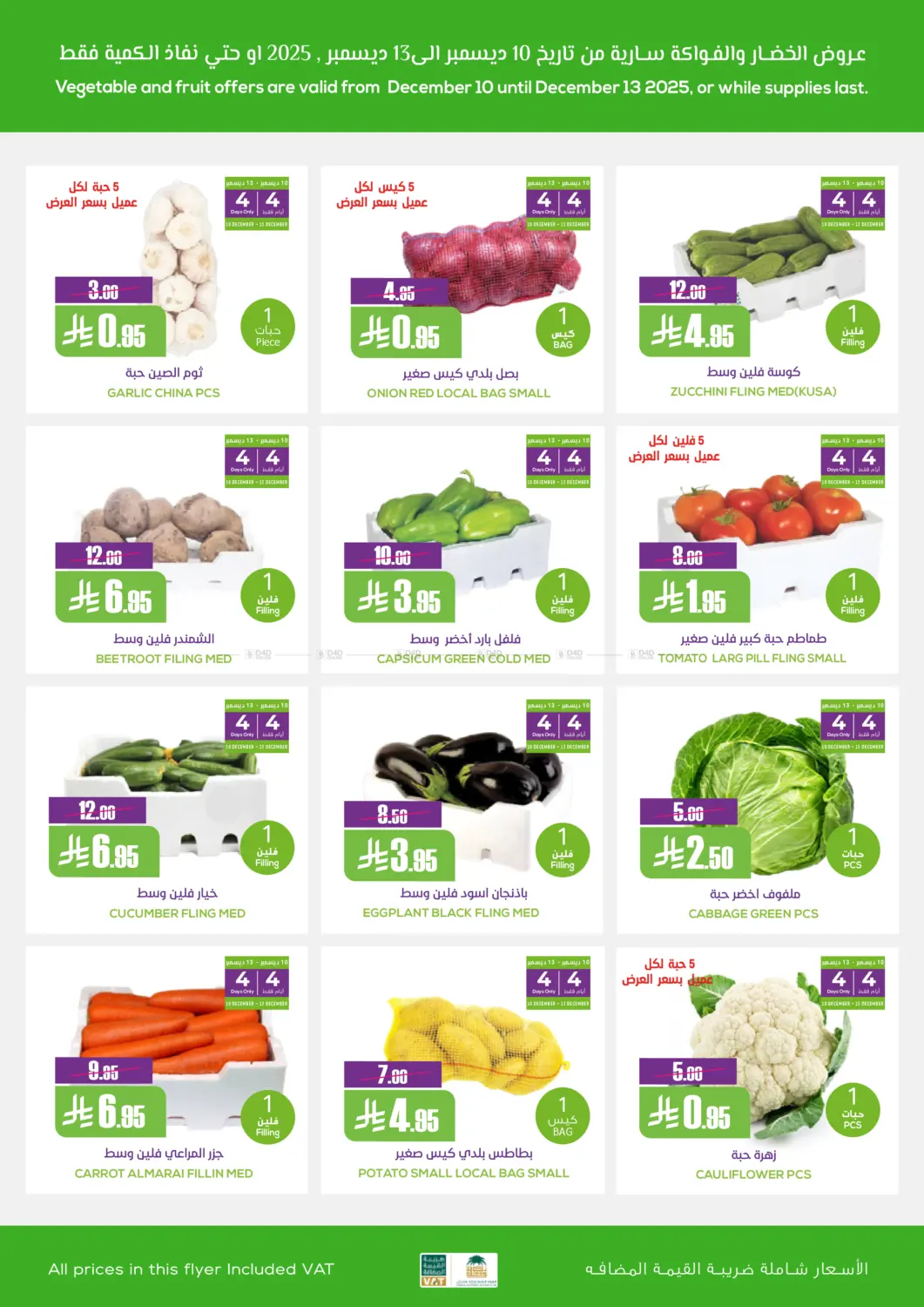 Special Offer in Buraidah